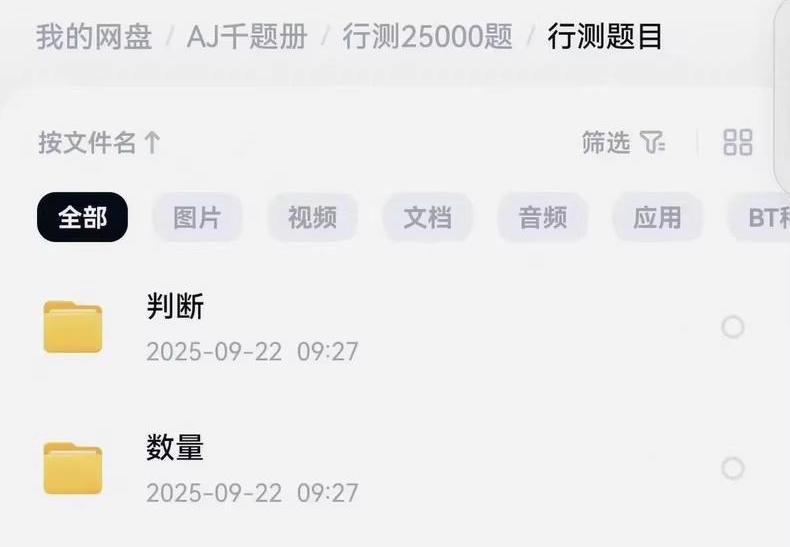 2026年行测25000题 资料含有题目和答案，刷题复习题量足够