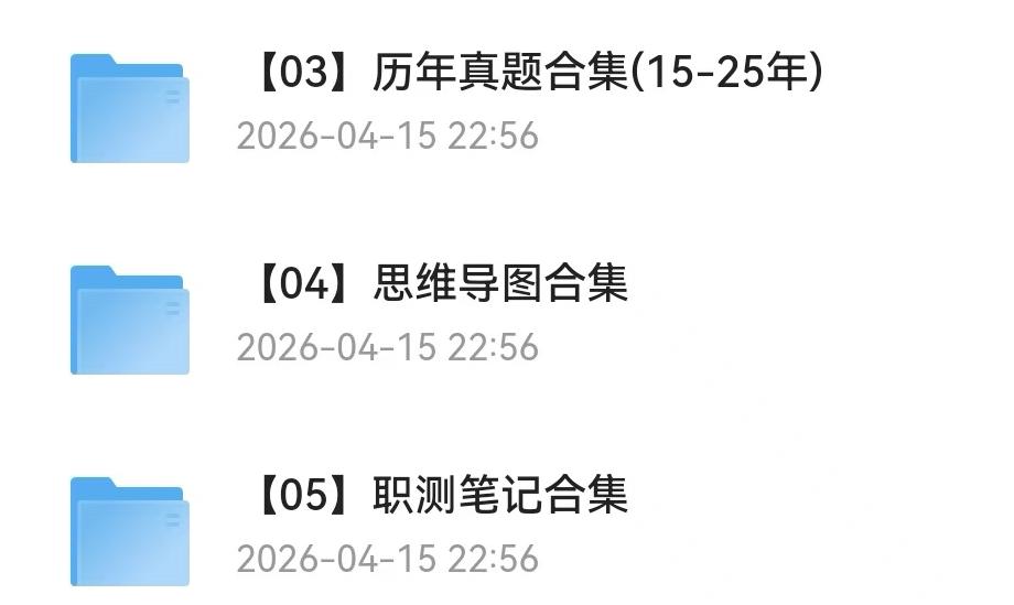 湖南事业单位联考资料包历年真题答案15-25年