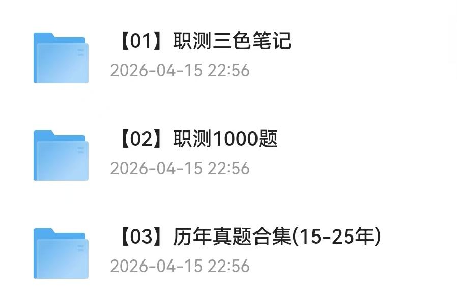 陕西事业单位联考资料包历年真题答案15-25年