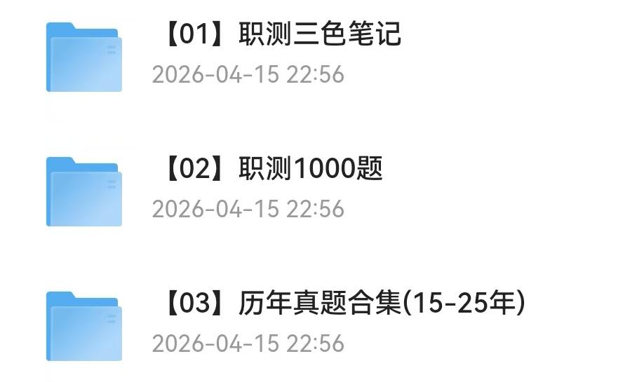 甘肃事业单位联考资料包真题答案