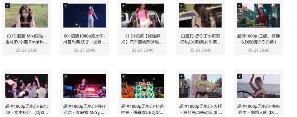 精选125首夜店dj车载mv 高清全1080p MP4/14g_秘匣阁