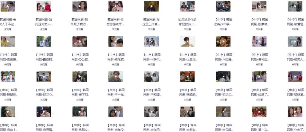 【韩国羞羞短剧 午夜场大合集202部】_秘匣阁