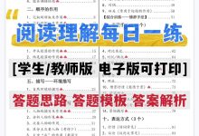 初中语文阅读理解练习题解题方法技巧答题思路模板_秘匣阁