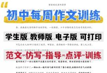 初中语文中考作文训练万能开头结尾作文写作技巧_秘匣阁