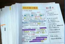 300天语文美文精读含视频讲解｜小学生写作语感提升资料_秘匣阁