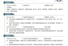 400套高品质求职简历模板合集｜Word电子版｜应届生通用_秘匣阁
