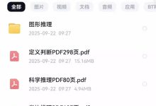 2026年行测25000题 资料含有题目和答案，刷题复习题量足够_秘匣阁