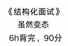 2026公考事业编面试 结构化面试 面 试素材题库方便实用含金量高_秘匣阁