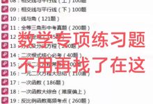初中数学各重点计算专项练习题_秘匣阁