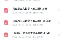 马理论考研教材电子版_秘匣阁
