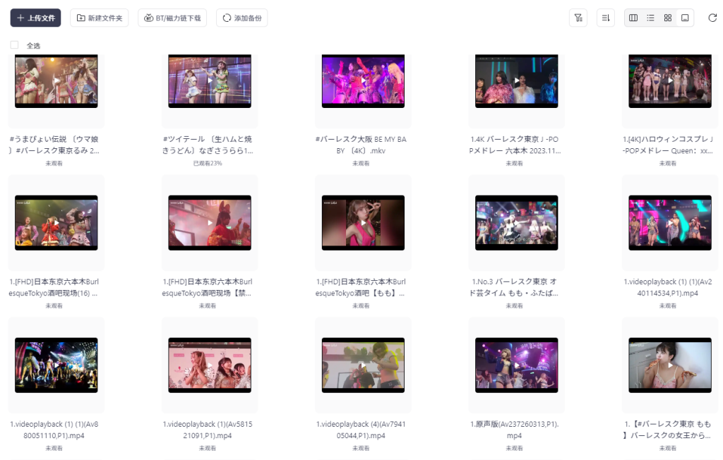 千万不要熬夜看！日本东京表演俱乐部视频合集，总共534部，近距离拍摄，每部都有精华点_秘匣阁