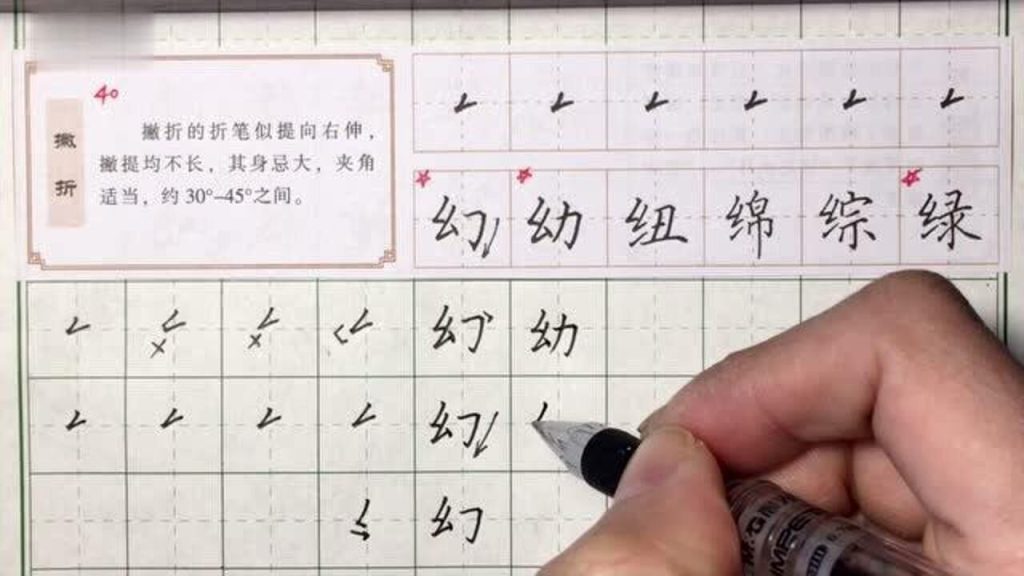 最用心全面的VIP硬笔书法课程（共250课完结）_秘匣阁