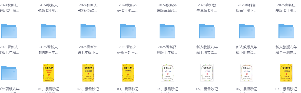 全阶段英语学习资料｜小学到高中词汇 语法 阅读 听力_秘匣阁