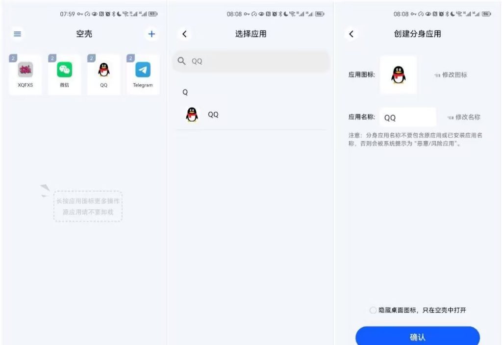 空壳无限多开高级版｜安卓免 ROOT 无限分身独立运行_秘匣阁