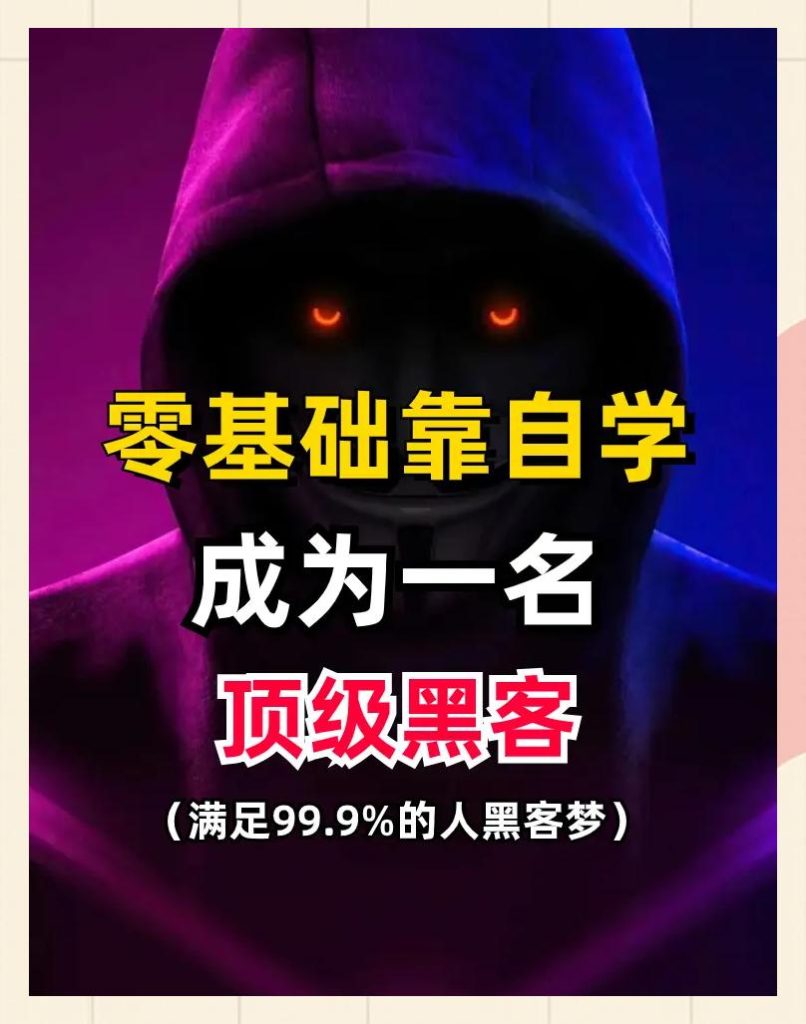 黑客技术学习书籍大合集 PDF｜零基础到进阶 网络安全 / 渗透测试 / 逆向工程_秘匣阁