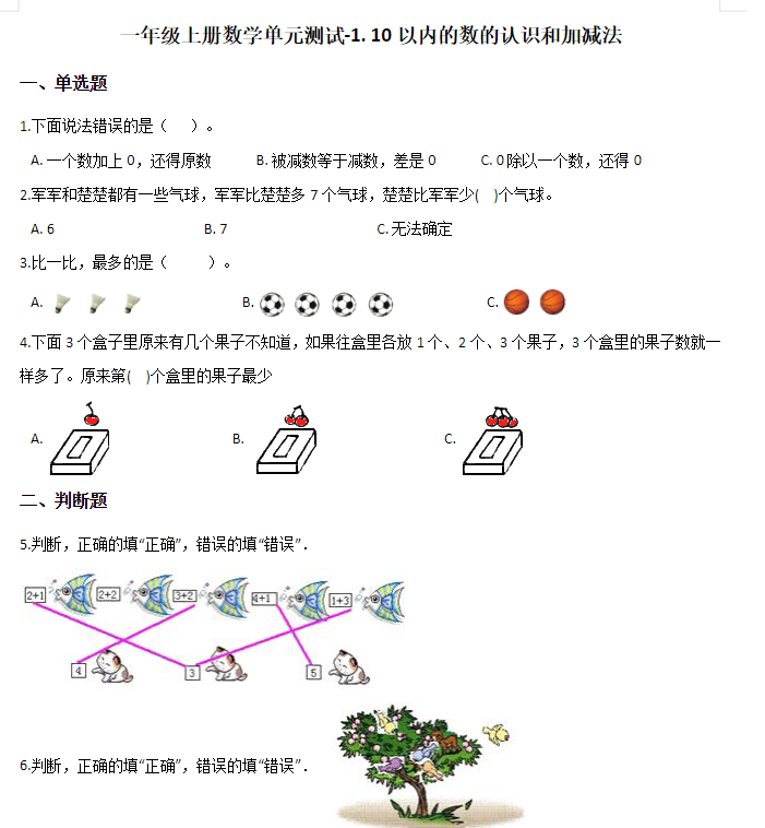 小学全科教辅资料大合集 专项 + 试卷全搞定_秘匣阁