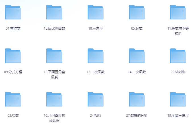 200 节初中数学全册精讲视频 覆盖考点难点 轻松提分_秘匣阁