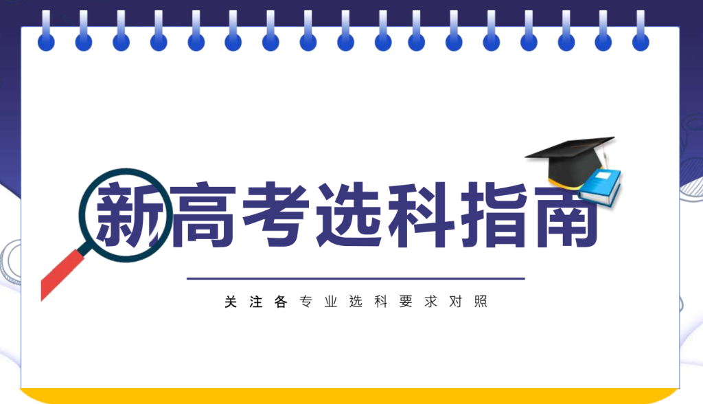 高考专属资料包（包括志愿填报、6大类51个热门专业、热门大学）_秘匣阁