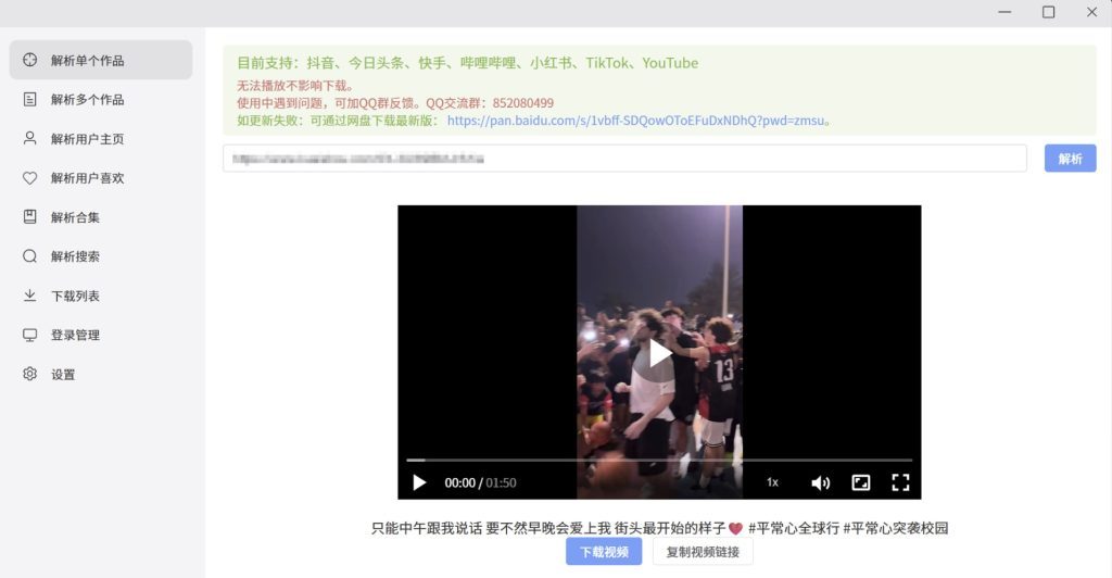 悠米视频助手【一键下载全网视频，支持批量高清下载】_秘匣阁