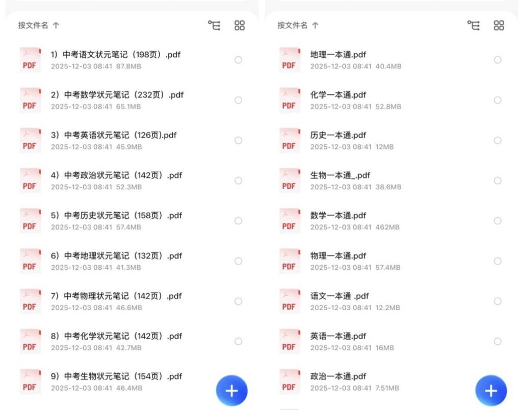 小初高名校全套知识总结笔记 ( 含状元笔记 + 内部资料 )_秘匣阁