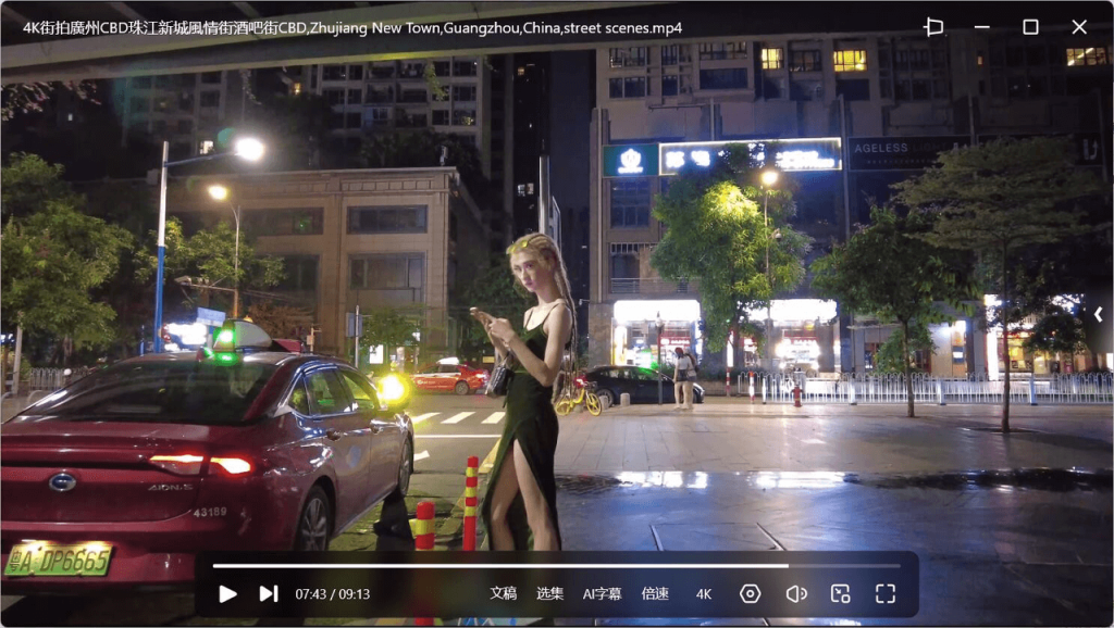 4K 实拍城市夜景视频 深圳广州西安 CBD 商圈 酒吧夜生活素材_秘匣阁