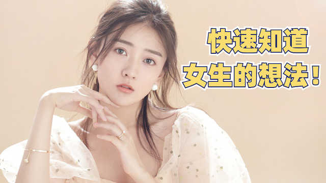 恋爱心理学课程-女生心事你知吗？脱单必看_秘匣阁