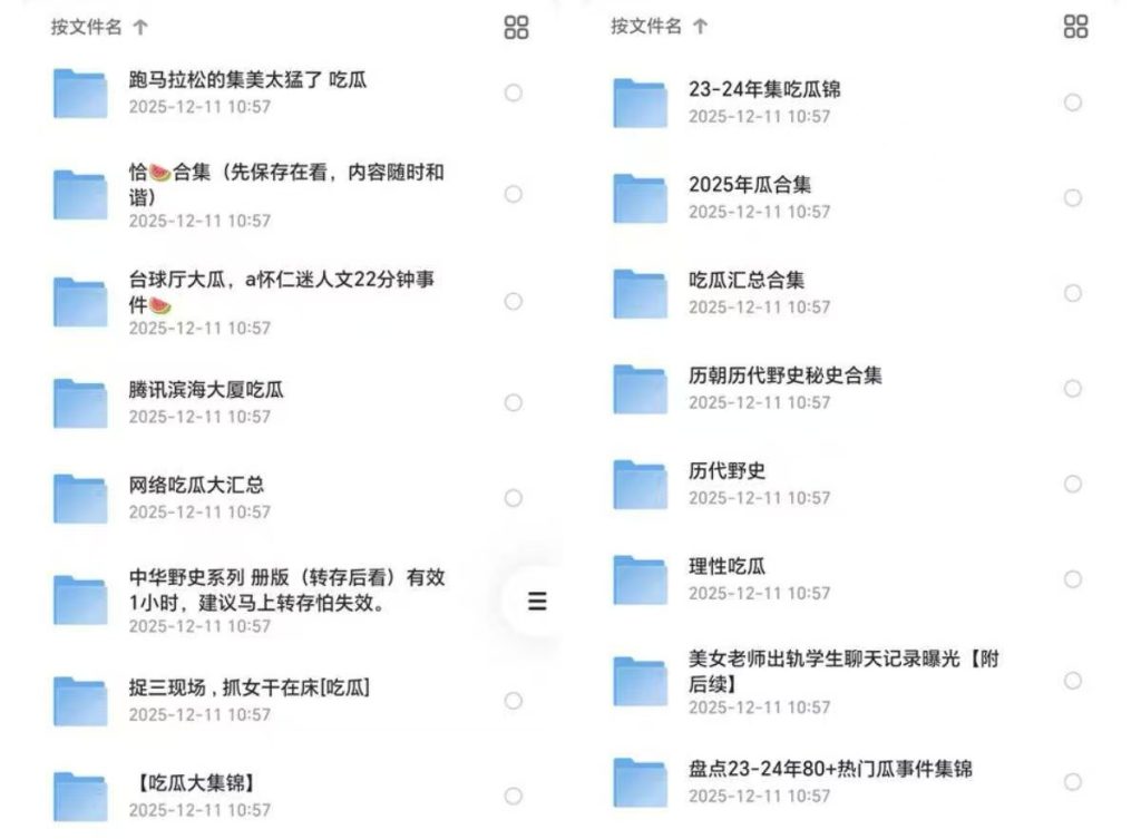 🍉史诗级吃瓜档案室！全网最炸裂的合集，没有之一_秘匣阁
