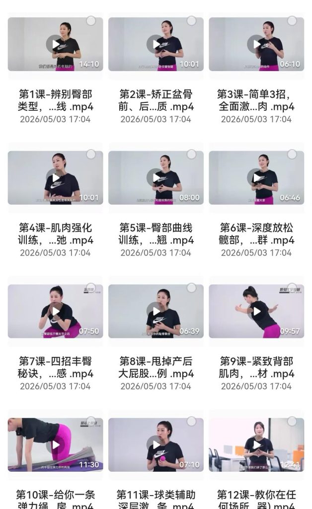499买来的小姐姐变美课程合集，需要变美的姐妹们速来！_秘匣阁