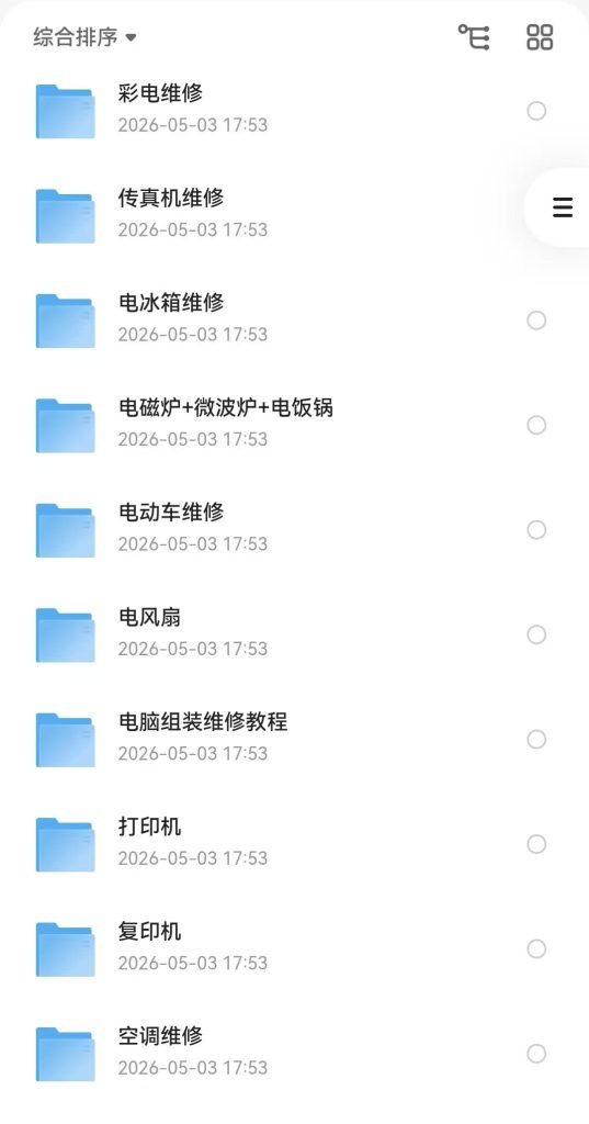 最全家电维修大全视频教程，轻松搞定家电故障_秘匣阁