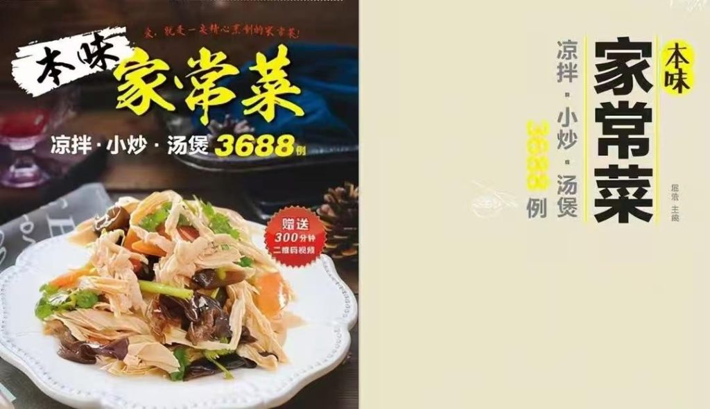 花3000块买的400道家常菜做法合集_秘匣阁