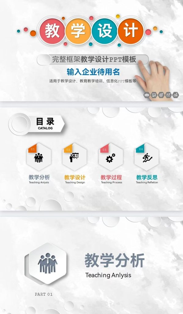 1500 套教育教学PPT模板合集 教师通用精品素材_秘匣阁