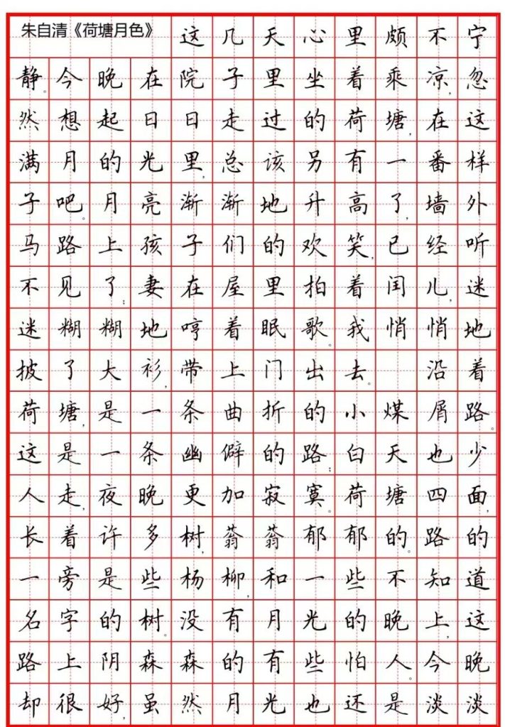 800+套精美硬笔书法作品纸｜高清无水印 可直接打印_秘匣阁