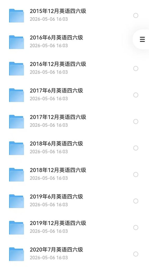 历年英语四六级真题 + 解析合集【2015-2023.6】_秘匣阁