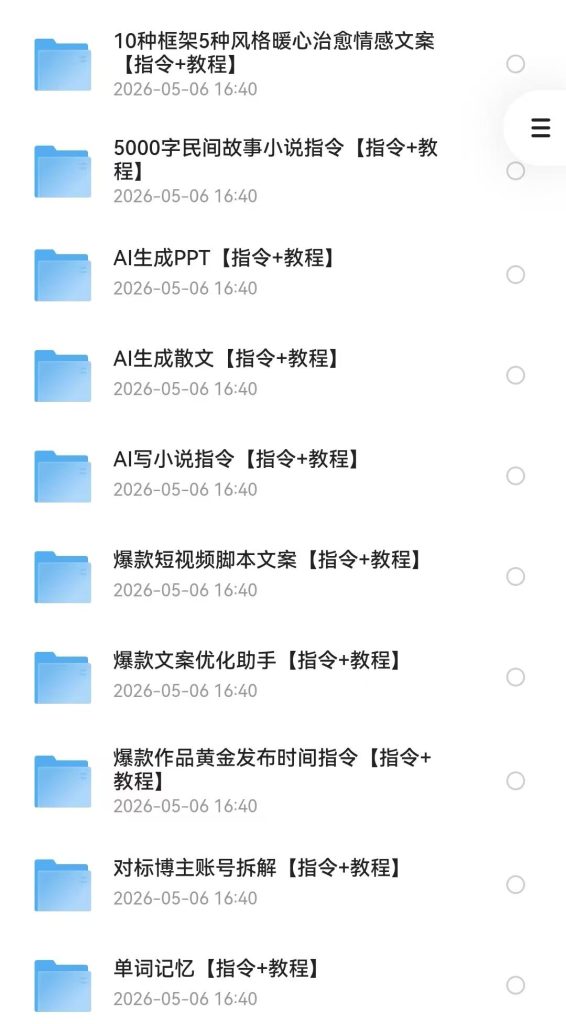 最新 AI 指令合集｜高质量提示词模板 内容创作全攻略【指令 + 教程】_秘匣阁