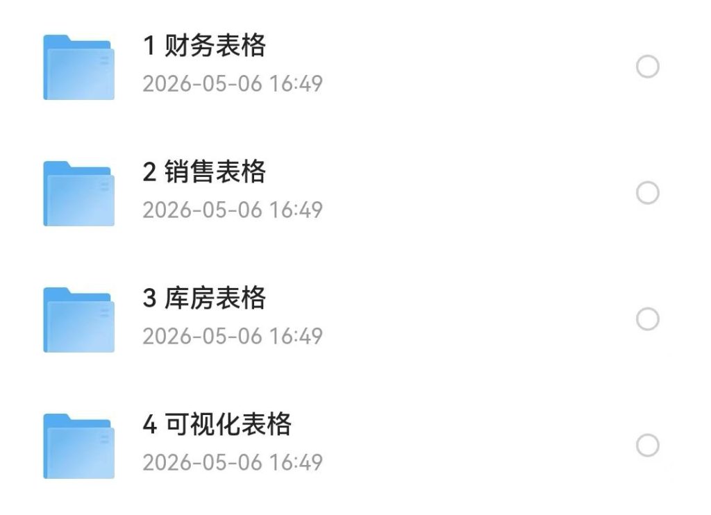 4000 款 Excel 办公表格模板合集 职场行政财务专用_秘匣阁